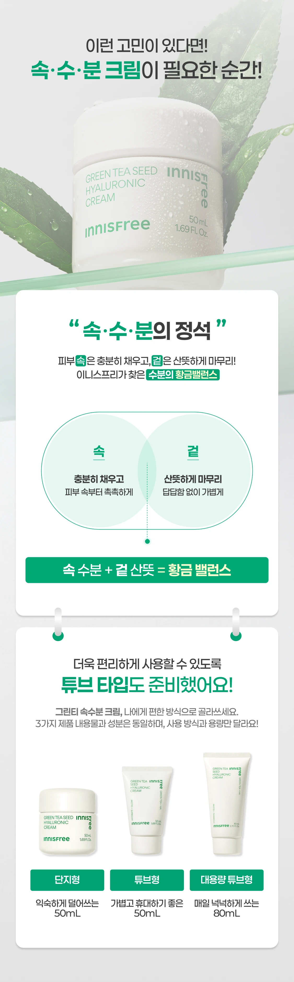 속수분 크림이 필요한 순간!