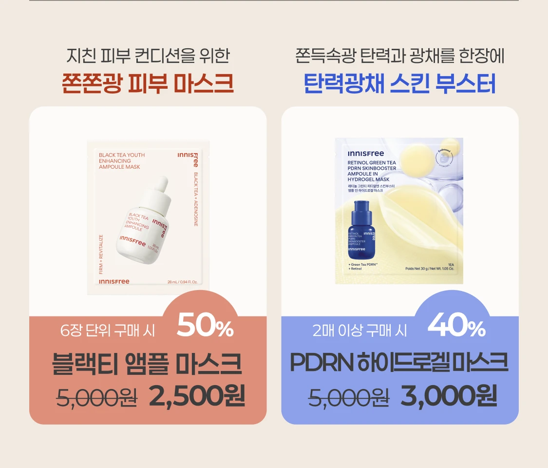 블랙티,PDRN 하이드로겔 마스크