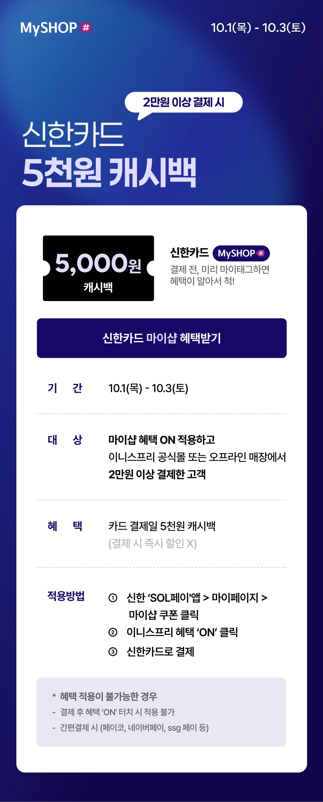 신한카드 캐시백