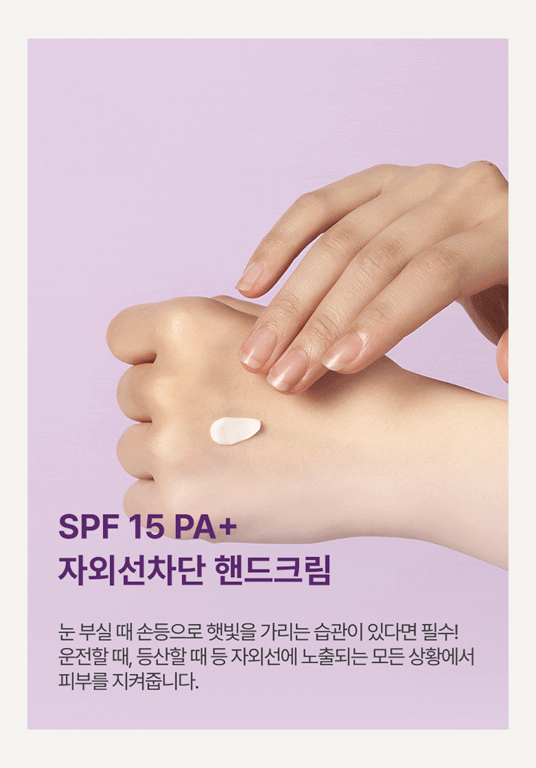핸드크림 바르는 영상