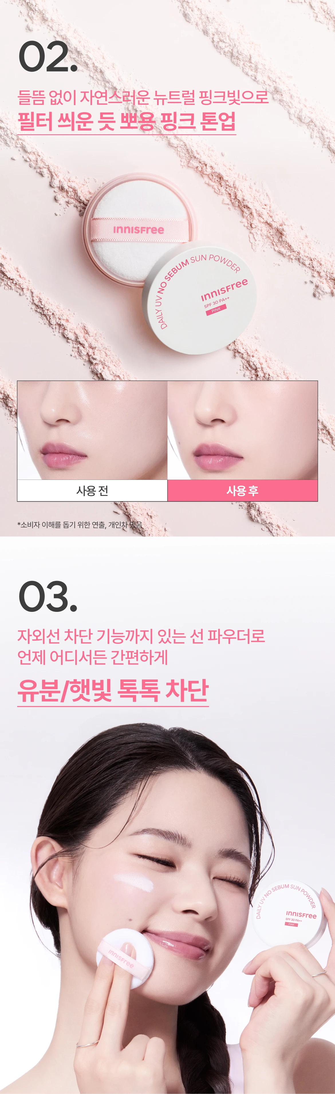 들뜸 없이 자연스러운 뉴트럴 핑크빛으로 필터 씌운 듯 뽀용 핑크 톤업