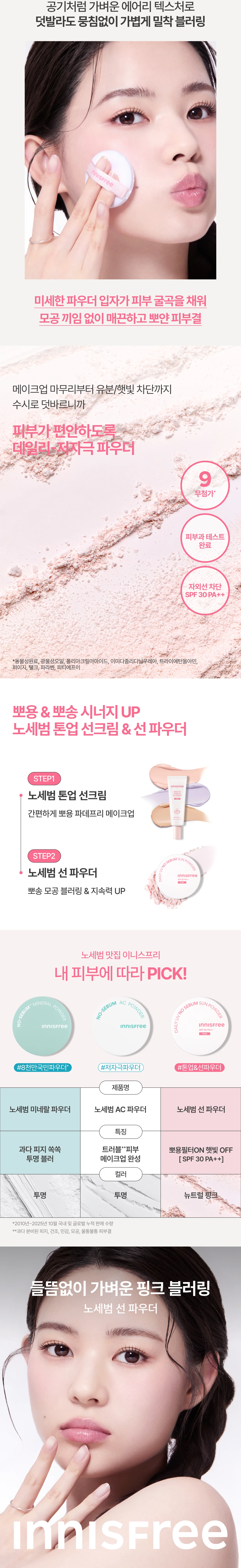 햇빛이 강한 날 땀에도 무너짐 없이 커버가 유지되도록 스웨트프루프 기능까지