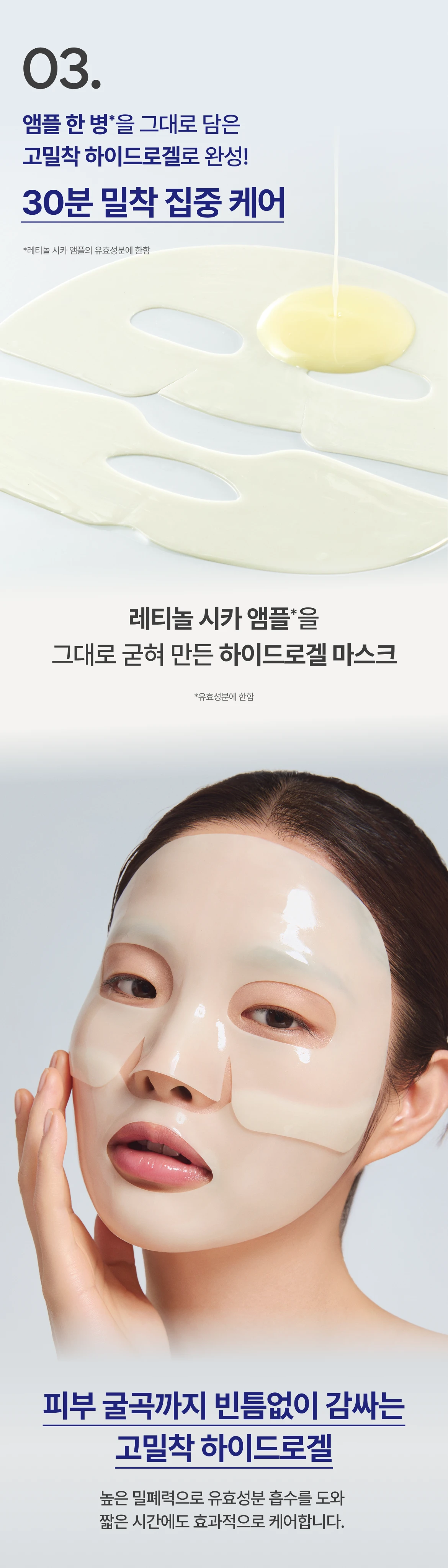 30분 밀착 집중 케어