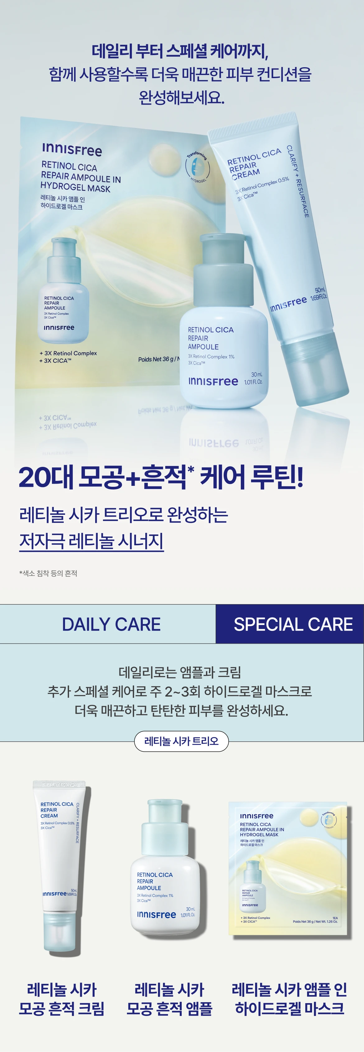 20대 모공+흔적 케어 루틴!