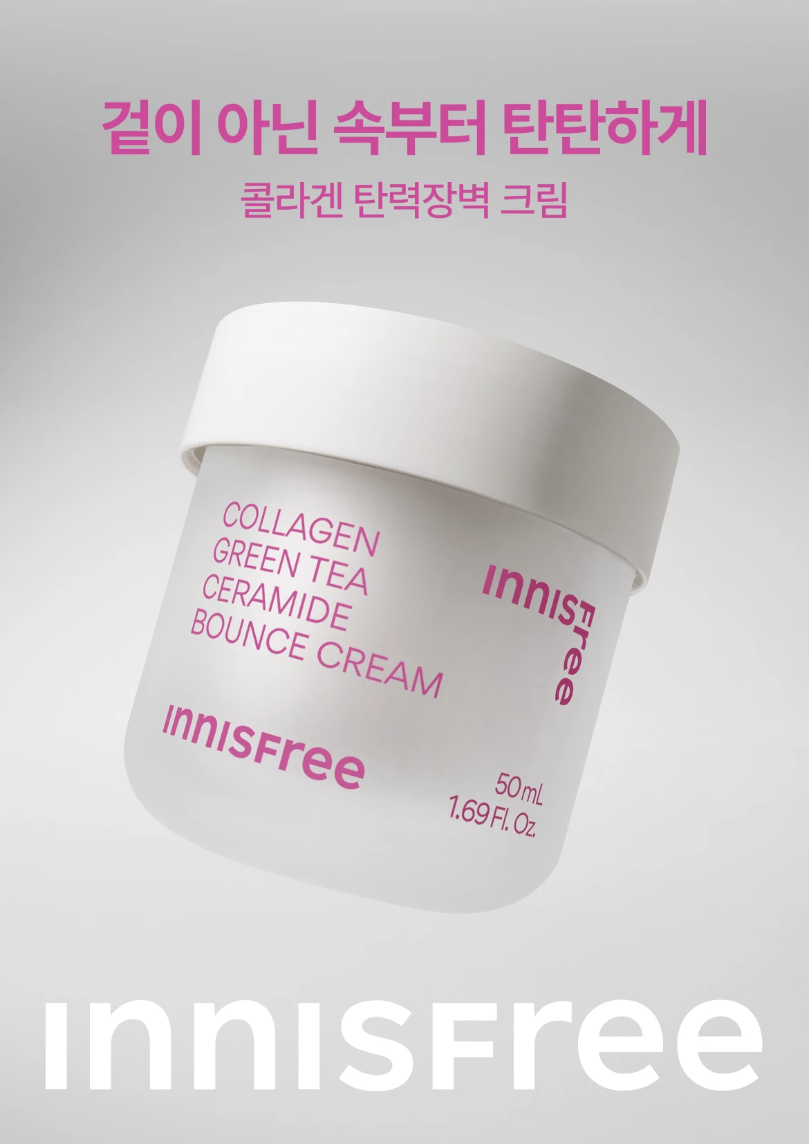 겉이 아닌 속부터 탄탄하게