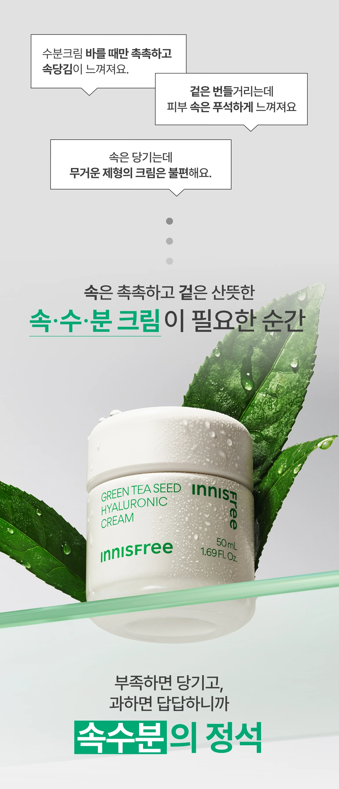속수분의 정석