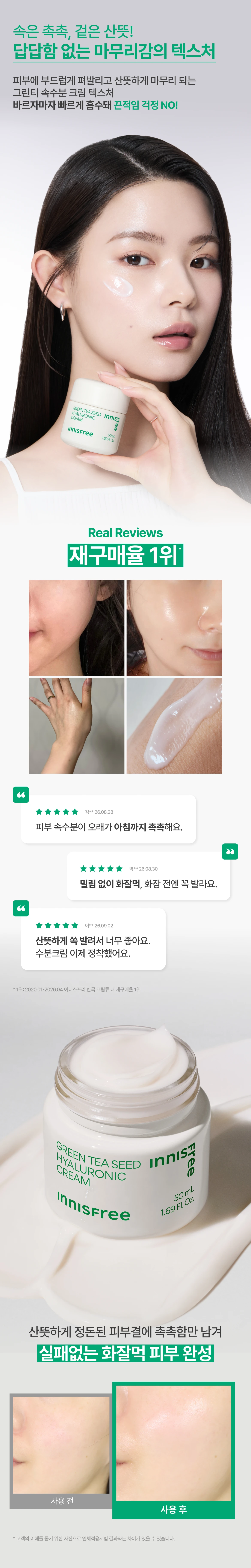 답답함 없는 마무리감의 텍스처