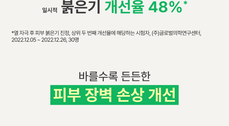 이니스프리 - 그린티 씨드 히알루론산 세럼