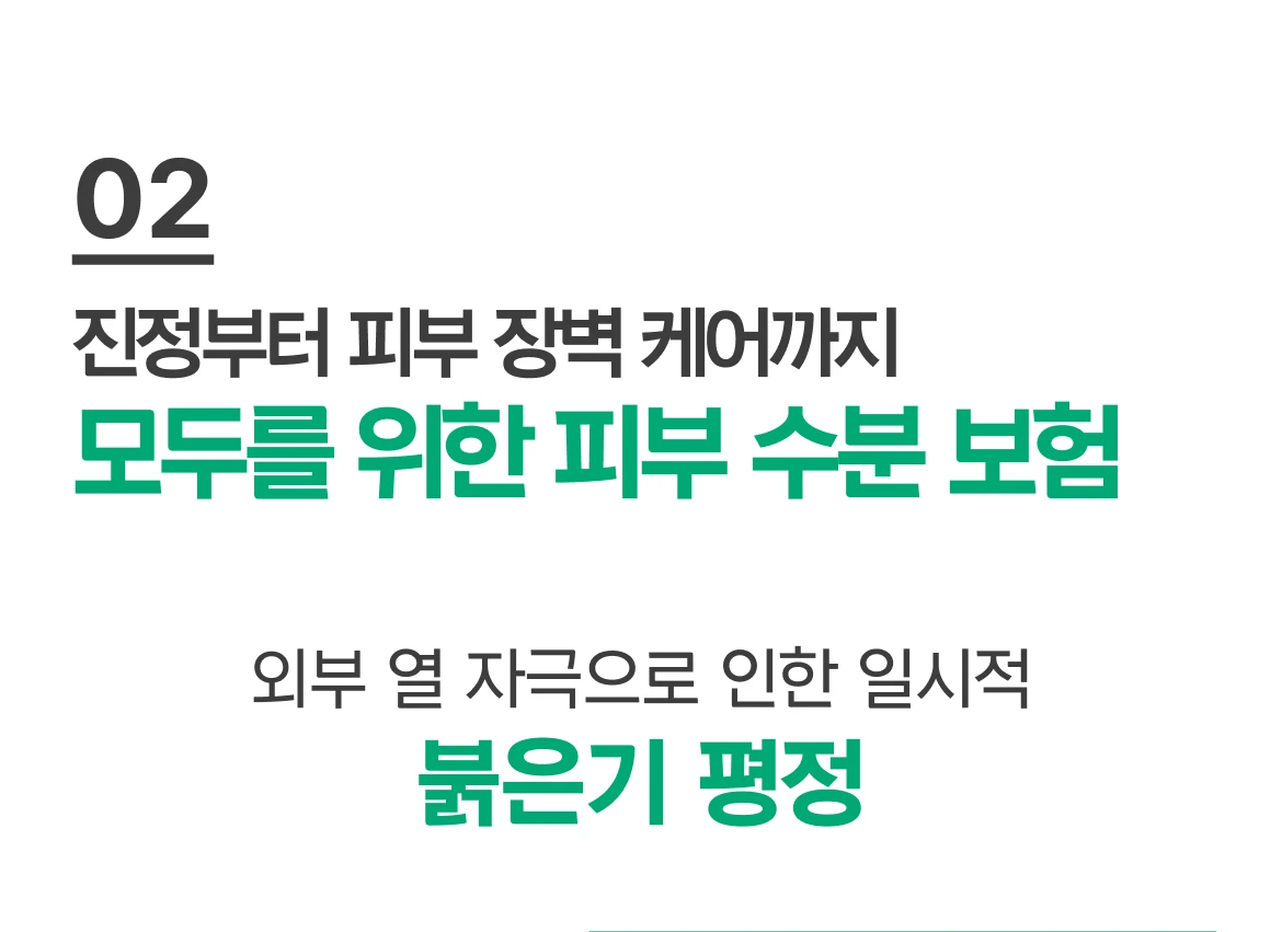 이니스프리 - 그린티 씨드 히알루론산 세럼