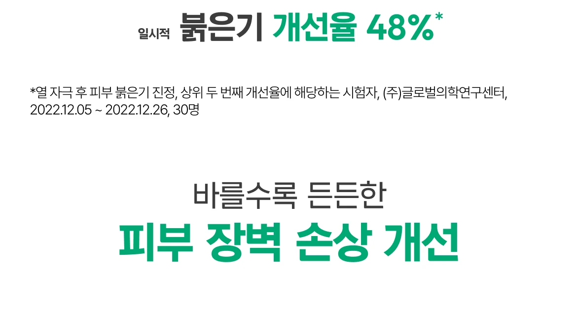 이니스프리 - 그린티 씨드 히알루론산 세럼