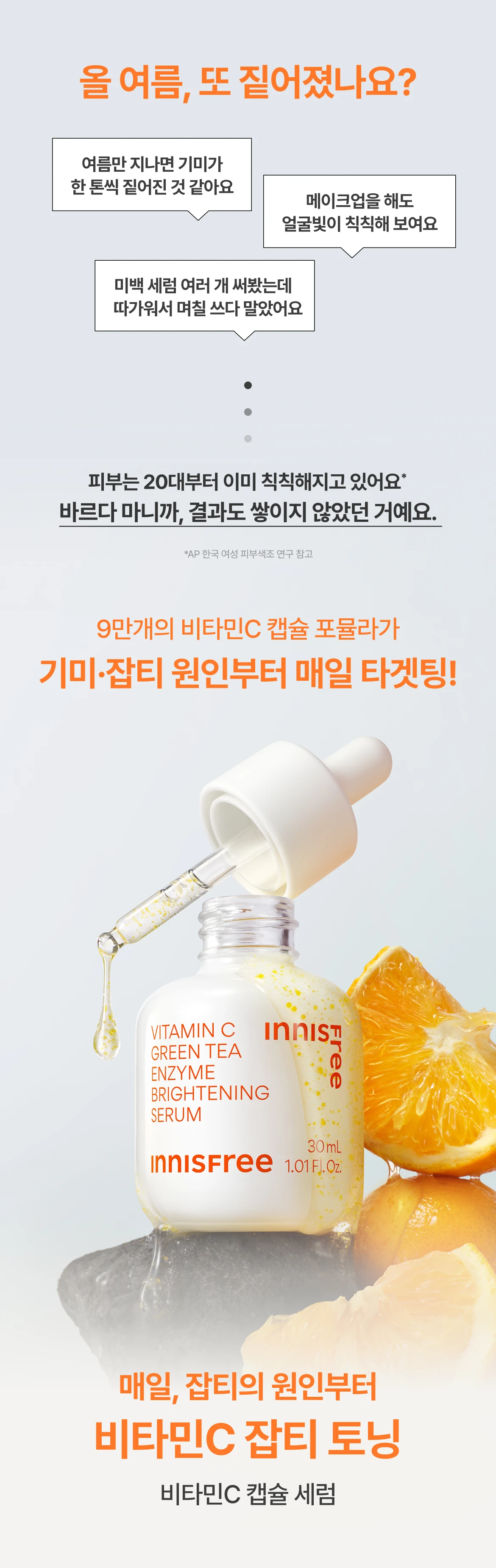 올여름, 또 짙어졌나요?